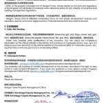 金边摩根大厦物业发布声明：撇清与“天体币”之间的关系-棋牌策略-棋牌交流-棋牌技巧网