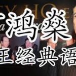 世界赌王的经典名句-棋牌策略-棋牌交流-棋牌技巧网