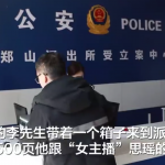 “榜一大哥”被骗19万，怒打3500多页聊天记录报警！-棋牌策略-棋牌交流-棋牌技巧网