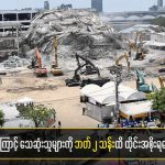 4月8日，泰国政府将向地震灾民赔偿高达200万泰铢-棋牌策略-棋牌交流-棋牌技巧网