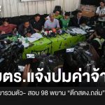 泰警已讯问98名证人，严查审计署大楼坍塌责任人-棋牌策略-棋牌交流-棋牌技巧网