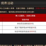 金沙5990注册下载APP绑卡优惠大厅自助申请注册彩金39元-棋牌策略-棋牌交流-棋牌技巧网