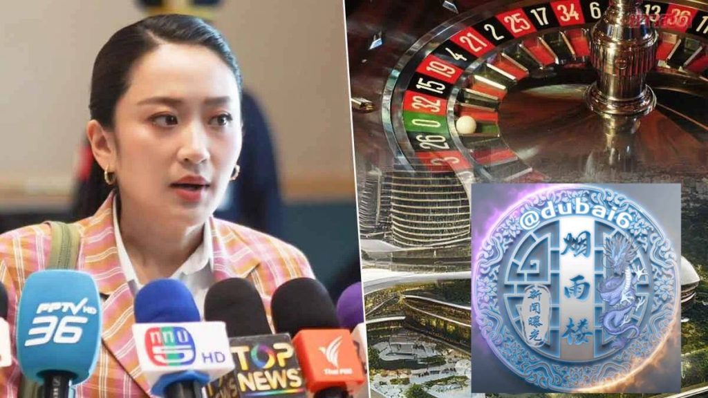 泰国赌场🎰合法化将取消-棋牌策略-棋牌交流-棋牌技巧网