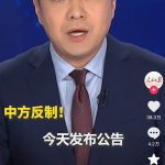 国务院关税税则委员会：对原产于美国的所有进口商品加征34%关税-棋牌策略-棋牌交流-棋牌技巧网