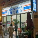 金边古惑仔械斗,中国店主遭殃-棋牌策略-棋牌交流-棋牌技巧网