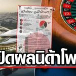 国合法赌博“赌场”成自豪-为泰决裂点？-棋牌策略-棋牌交流-棋牌技巧网