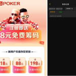 NG扑克注册回馈申请送8彩金-棋牌策略-棋牌交流-棋牌技巧网