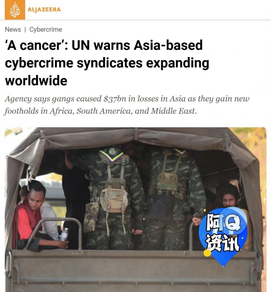 联合国：网络诈骗集团正在全球扩散-棋牌策略-棋牌交流-棋牌技巧网
