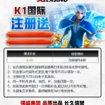 k1国际 注册送8-88-棋牌策略-棋牌交流-棋牌技巧网