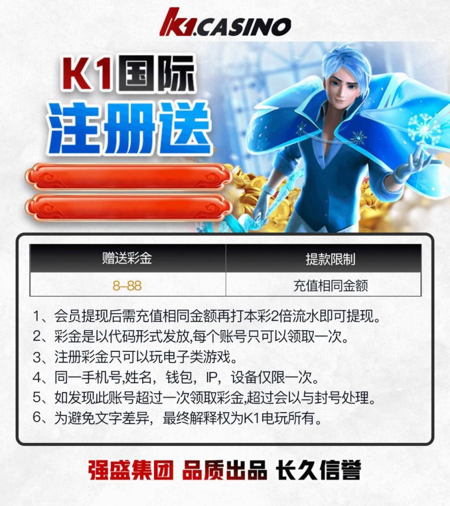 k1国际 注册送8-88-棋牌策略-棋牌交流-棋牌技巧网