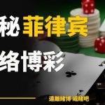我是如何从赔率读出庄家意图的？个人看盘心得-棋牌策略-棋牌交流-棋牌技巧网