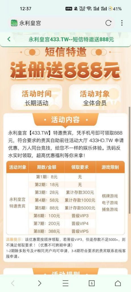 永利皇宫433  送8-棋牌策略-棋牌交流-棋牌技巧网