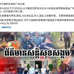 22岁中国男子命丧柬埔寨公寓，房间搜出吸毒工具-棋牌策略-棋牌交流-棋牌技巧网