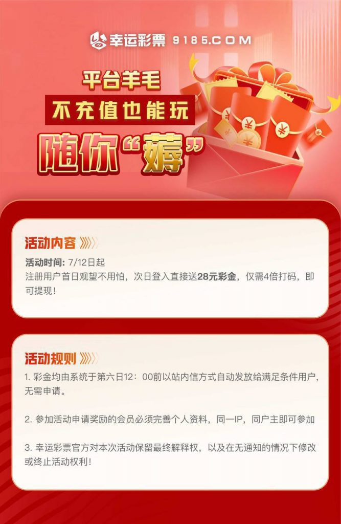 【幸运彩票】注册28彩金-棋牌策略-棋牌交流-棋牌技巧网