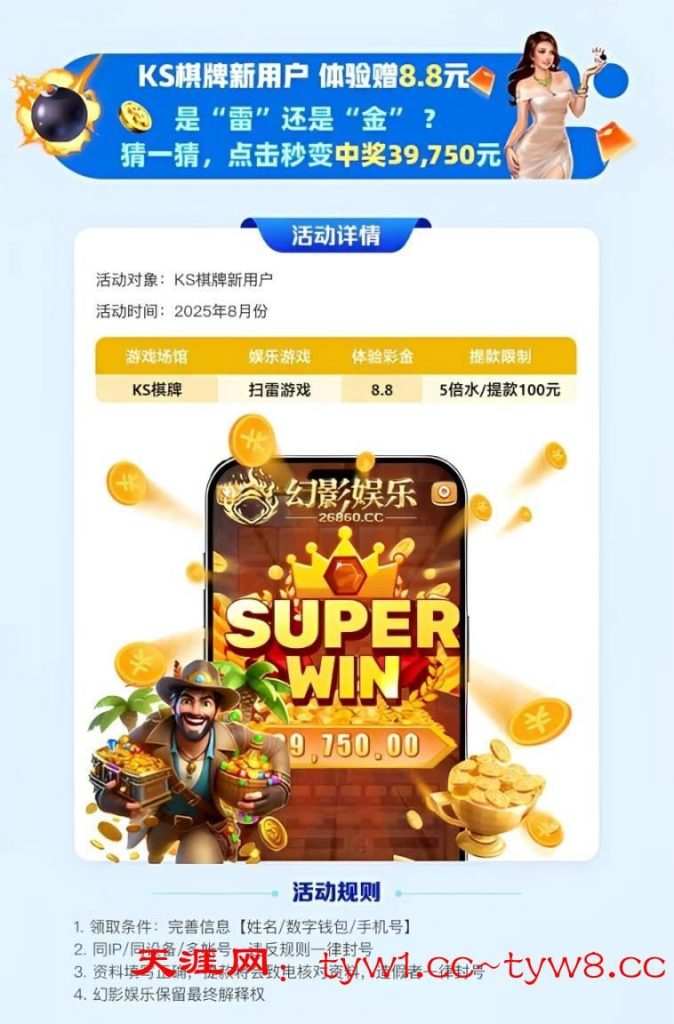 幻影娱乐 注册送 8.8体验金-棋牌策略-棋牌交流-棋牌技巧网
