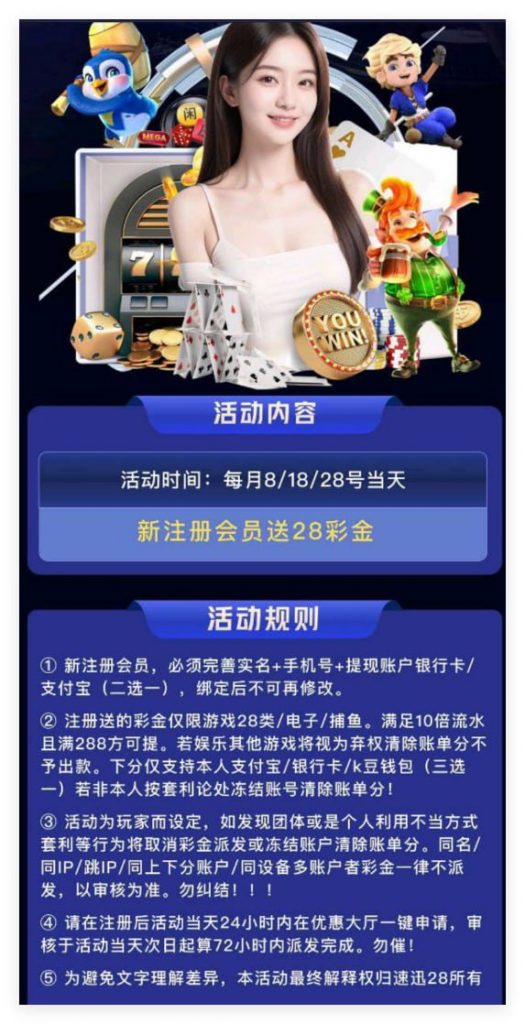 速迅28 注册送28-棋牌策略-棋牌交流-棋牌技巧网