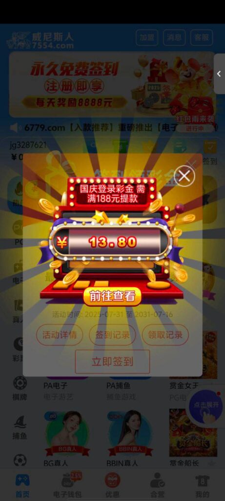 威尼斯人 回馈彩金-棋牌策略-棋牌交流-棋牌技巧网