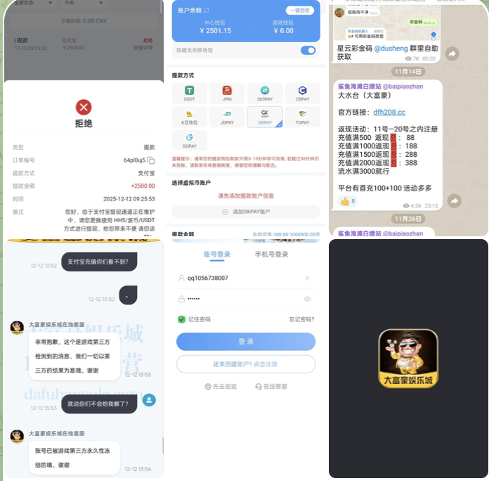 网友曝光 大富豪娱乐城-棋牌策略-棋牌交流-棋牌技巧网